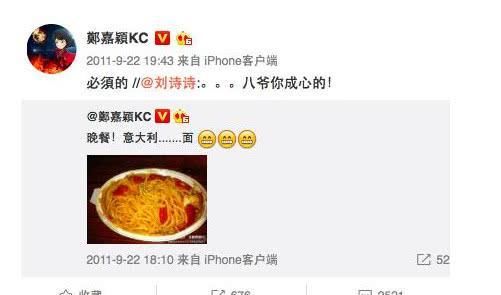 继胡歌之后,又一男星被扒出喜欢刘诗诗很久,差