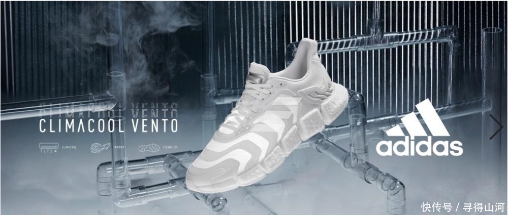VENTO:全新adidas CLIMACOOL VENTO限定款助跑者“脚下生风”!