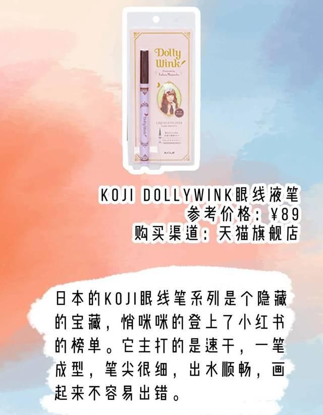  [均价]学生党福音！均价50的绝美国货仙到犯规！
