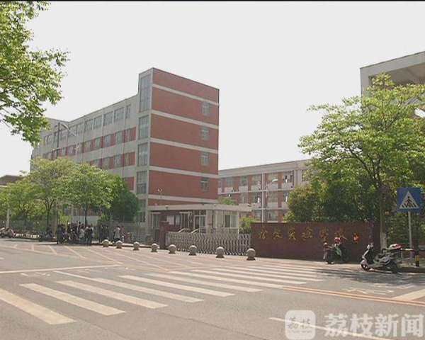 家长联名举报老师太严厉 镇江教育局情况属实