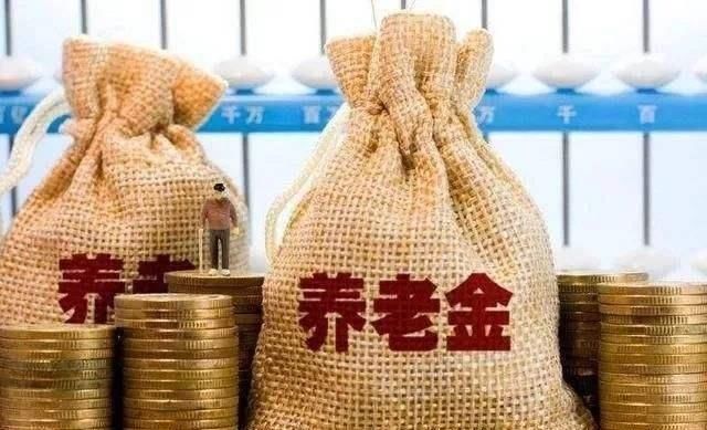 养老金|忽略这一点，即使缴纳养老保险满15年，也领不到养老金