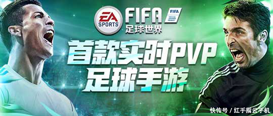 《FIFA足球世界》手游怎么刷金币,红手指教你