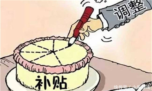 农民兄弟注意了！有几种补贴已被取消，看看有没有你