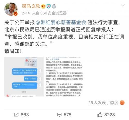  『疫情』再这样下去,真的没人敢捐钱了