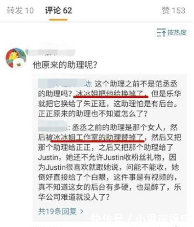 范冰冰只手遮天？被曝插手范丞丞换助理一事，粉丝发文还原真相