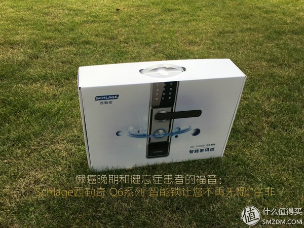 西勒奇，老少皆宜:Schlage西勒奇 Q6系列 智能锁让您不再无“匙”生非