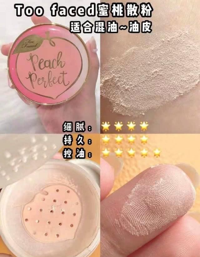  [黛珂]受欢迎定妆粉大评测，RCMA花椒粉、黛珂舞蝶、悦诗风吟，你合适哪家？