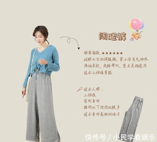  【轻薄的面料】腿粗穿什么裤子显瘦？7款裤子、1条裙子帮你试好了，照着穿就行