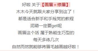 “修眉+画眉” 眉妆美哭你，超适合圆脸、方脸、大脸女生!