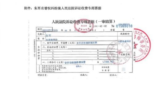 继章文之后，有人指认朱军，近日发文辟谣，称已向法院起诉