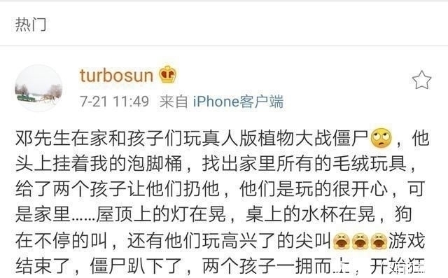 『爆料』邓超彻底丢掉偶像包袱,被孙俪爆料在家头顶泡脚桶,还被孩子欺负