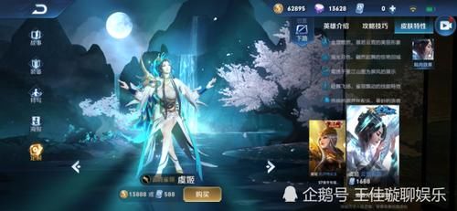  『皮肤』典藏全息碎影觉得贵买不起没关系，试试这3款传说皮肤，款款品质超典藏！
