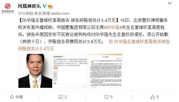 向华强再胜诉，鹿晗再胜诉，医院向林更新道歉！黑子们该醒醒啦！