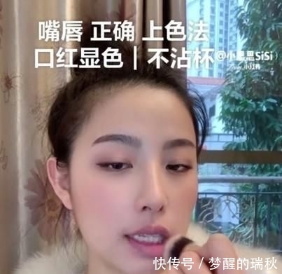 【博主】美妆博主传授「口红不沾杯」神技 戴口罩超适用