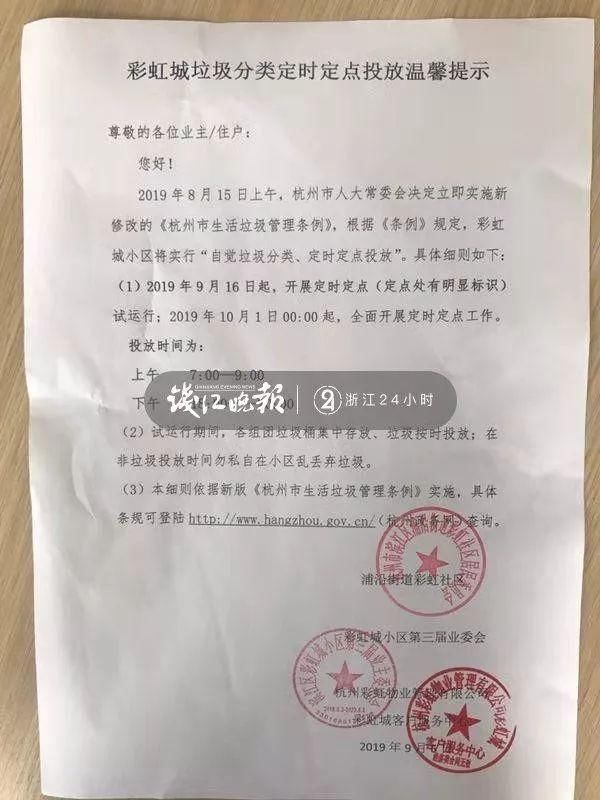  「小区」傻眼！杭城一小区开始定时投放垃圾，业主出门看到这幕