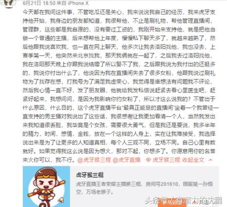 婚内出轨还骂粉丝有病，这位知名主播比死亡宣告还难以原谅？