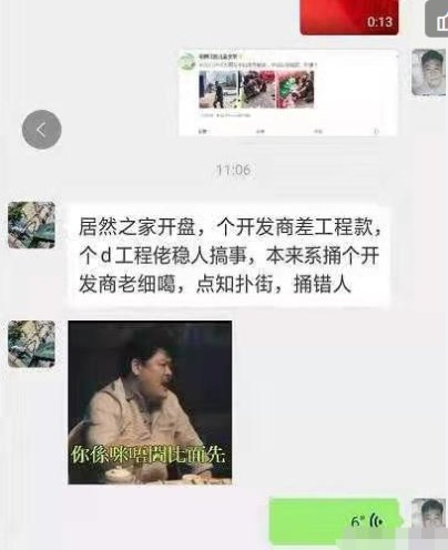 事件■辟谣!任达华被刺事件开发商回应:并没有拖欠任何工程款