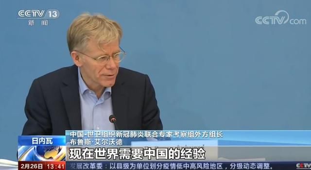  世界@世卫组织专家：世界需要中国抗疫经验