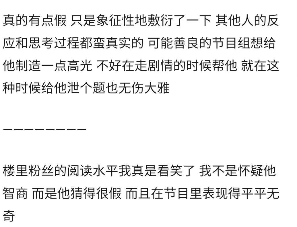  『指是』肖战《明侦》表现引争议，变身搜证王，却被指是节目组透题