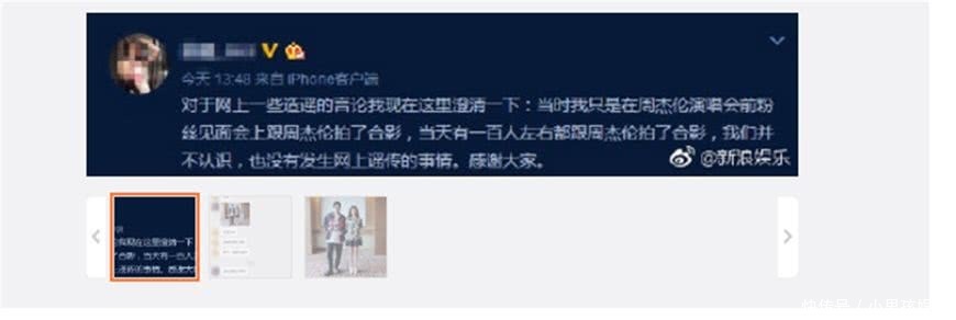 造谣全靠想象？网传空姐有了周杰伦的孩子，当事人发文澄清！