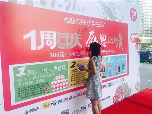 卓越农联一周年店庆嗨不停 刮起业界"老炮儿"混搭风!