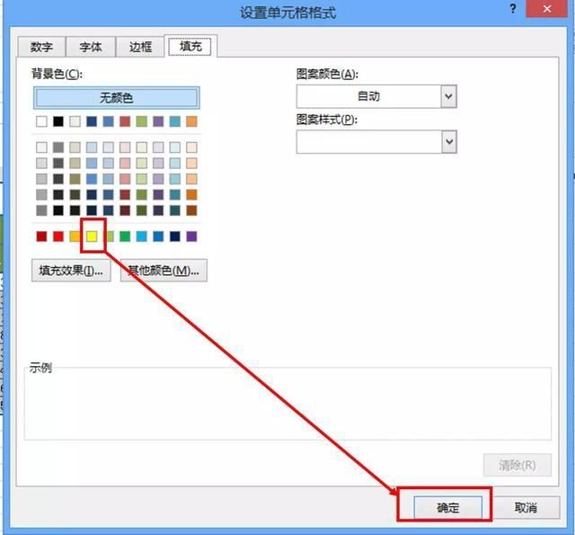  [爱看]这才是老板最爱看的Excel销售报表，让数据展示一目了然！