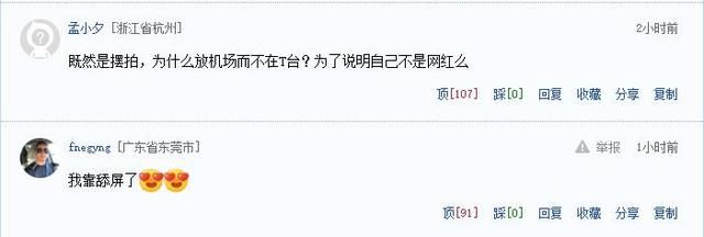 奚梦瑶穿露背T恤大秀性感，裤子太紧勒出赘肉，网友：她住机场？