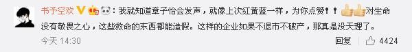 众星为疫苗发声,章子怡直接爆粗获赞,谢娜曾因孩子打疫苗流泪!