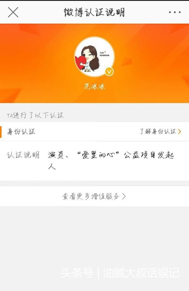 范BB消失了?物业已经人去楼空 网传央视禁播范,黄教主代言广告