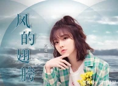  『治愈』冯提莫三首新歌被专业人点评，芒果娱乐大赞：治愈又励志好暖！