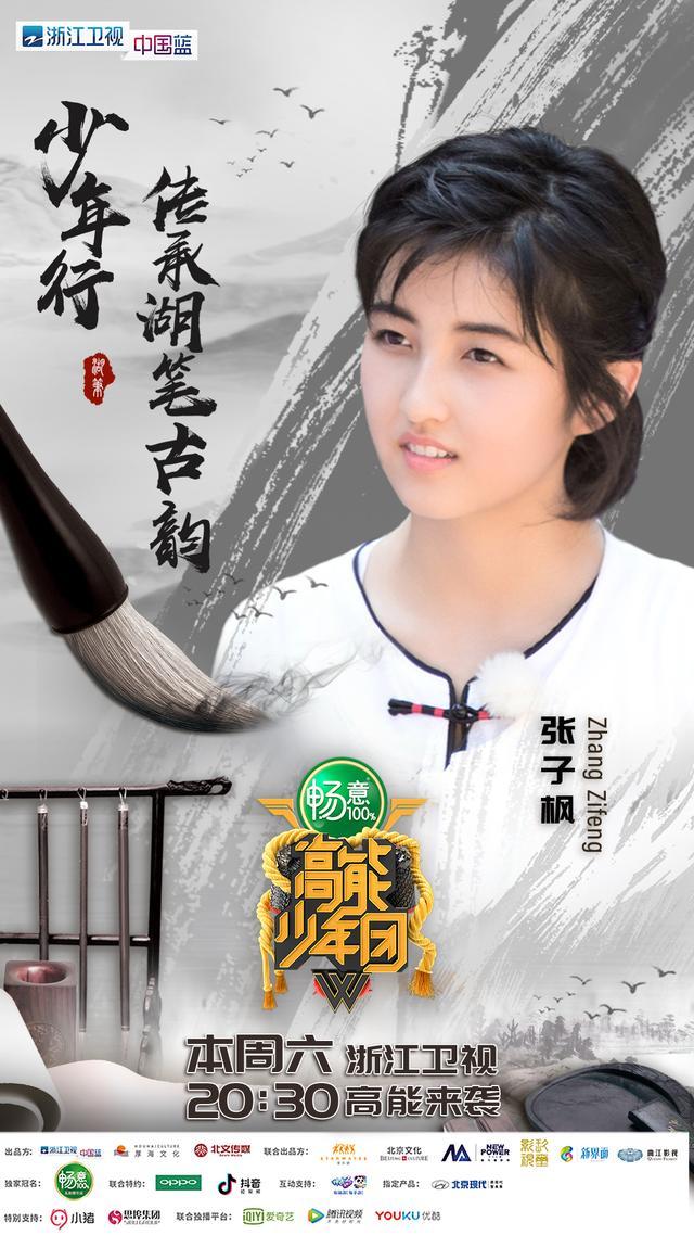 南浔古镇少年寻梦!《高能少年团2》今晚登陆浙
