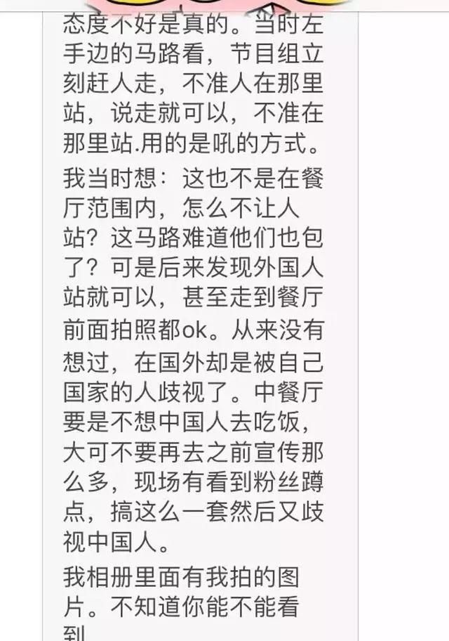 网曝《中餐厅2》节目造假:顾客全是安排好的,不让中国人靠近吃饭!