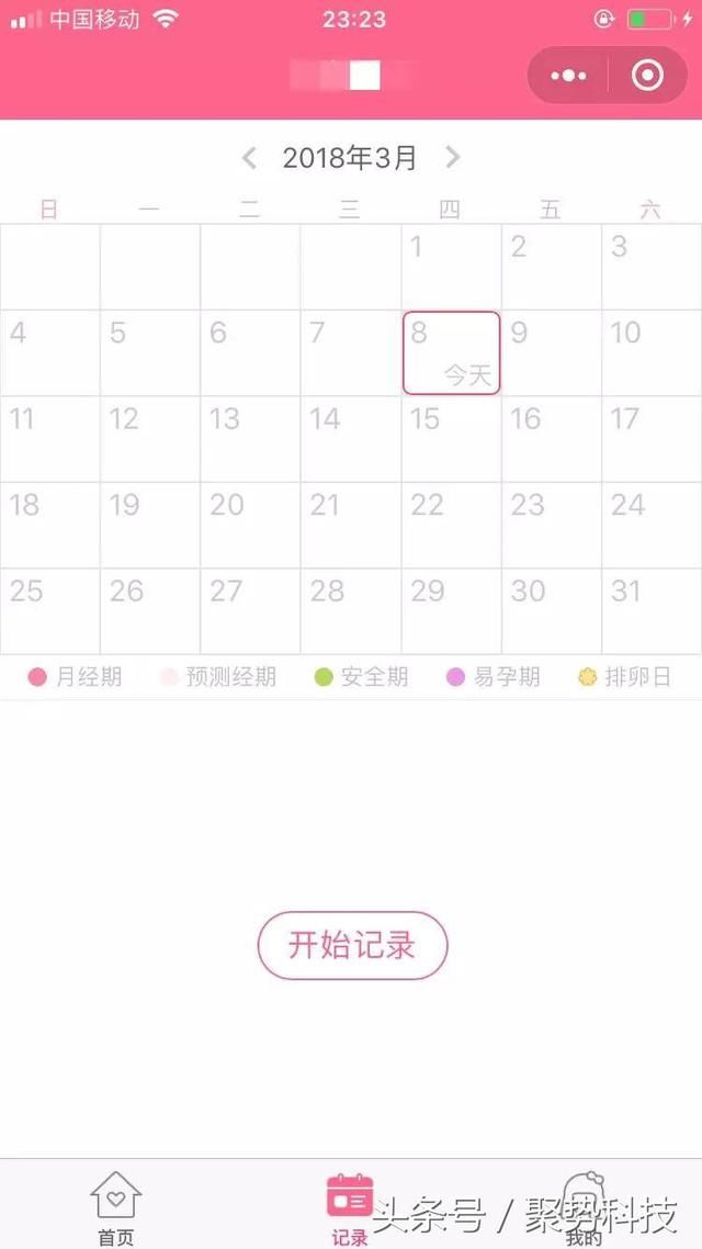 女生实用小程序推荐，每个女生都应该收藏的小程序！