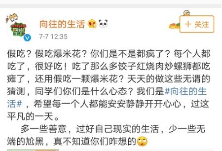 baby被疑“假吃”，于正再次力挺，点赞杨颖能吃苦态度值得肯定