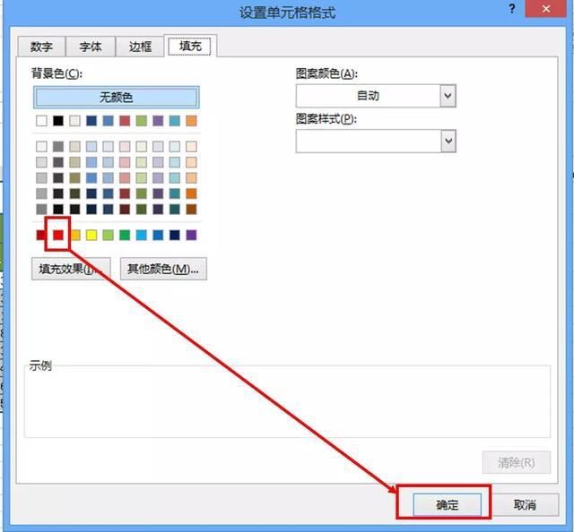  [爱看]这才是老板最爱看的Excel销售报表，让数据展示一目了然！
