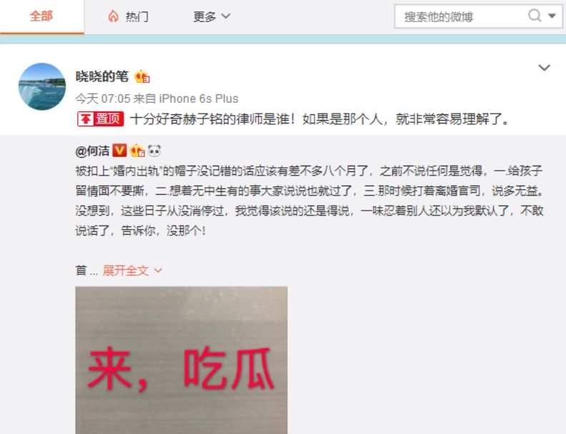 张起淮无辜躺枪?马蓉好友称“十分好奇赫子铭律师是谁”
