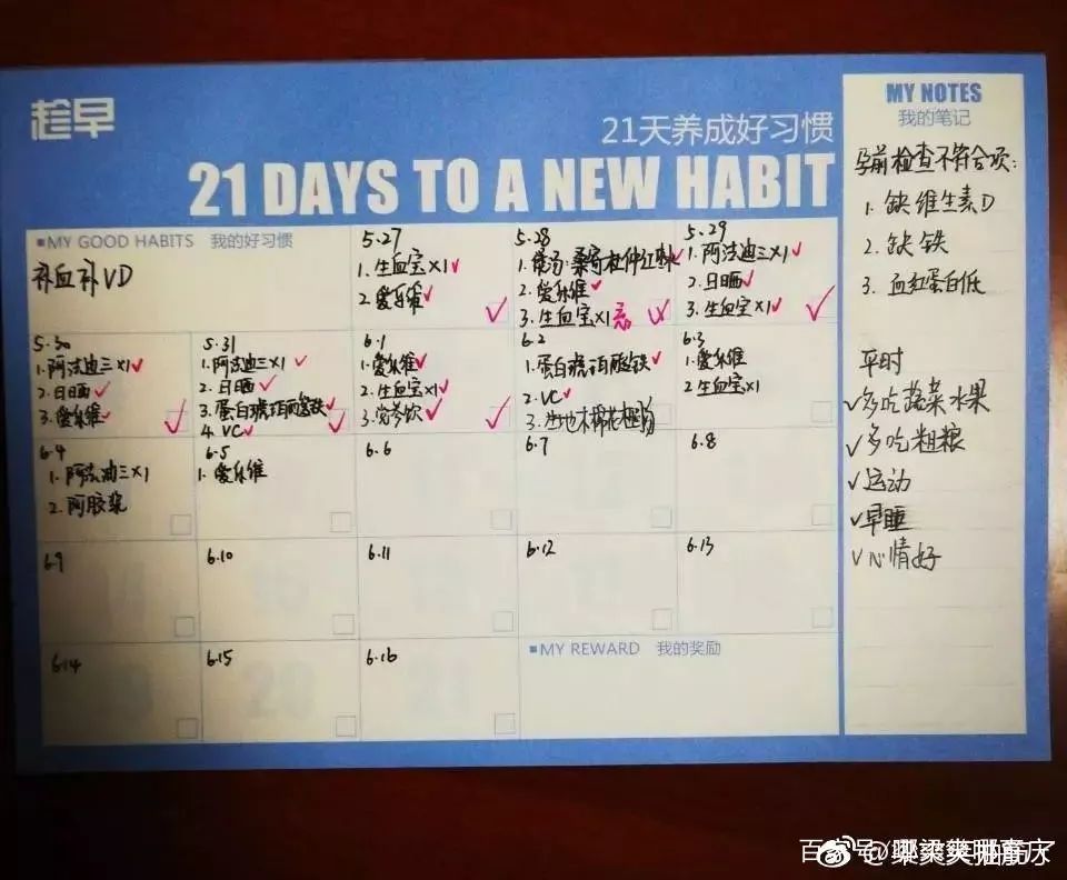 亲测后有惊喜的生活习惯,无论你备不备孕