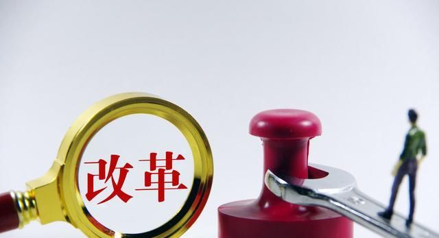 事业单位车改，这几类人与车补无缘