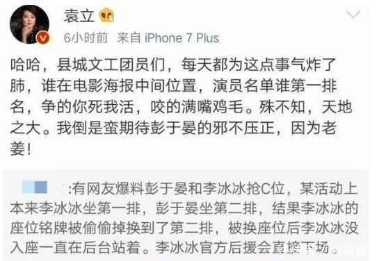 彭于晏换座问心无愧是断章取义? 工作室回应: 希望不要再发生!