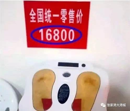 张家港人注意了！你们的父母可能正深陷“免费电疗”骗局陷阱……