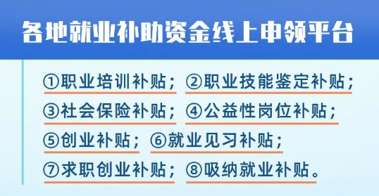  「补助金」补助金来了！河南这些人都可以领！