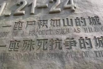 中国最“霸气”的城市，各大景区都禁止日本人进入！