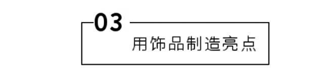  『搭配』“第一街拍男神”的衣橱里，只有黑色和白色
