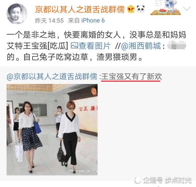 马蓉爆王宝强出轨刘姓女子，马蓉好友不小心自打脸！