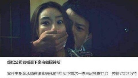  【正义】一部韩国真实事件改编 女明星的死揭露了娱乐圈中肮脏的潜规则