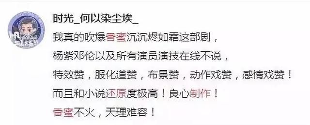 没钱买热搜？微博限流？杨紫为宣传新剧轰炸朋友圈？