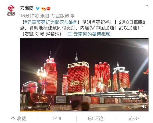  亮灯@四海一家！刚刚全国各地齐亮灯！力挺武汉！