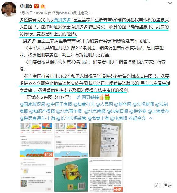 拼多多自称3岁孩子背不起假货锅，那这些假奶粉要害多少孩子？