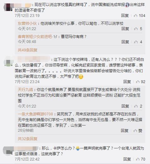 Karsa事件：造谣者被打，学校最新处理结果出炉，RNG粉怒炸官博！