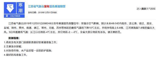  中东部■12月第一股冷空气正在南下我国，多地寒潮预警！今冬暖